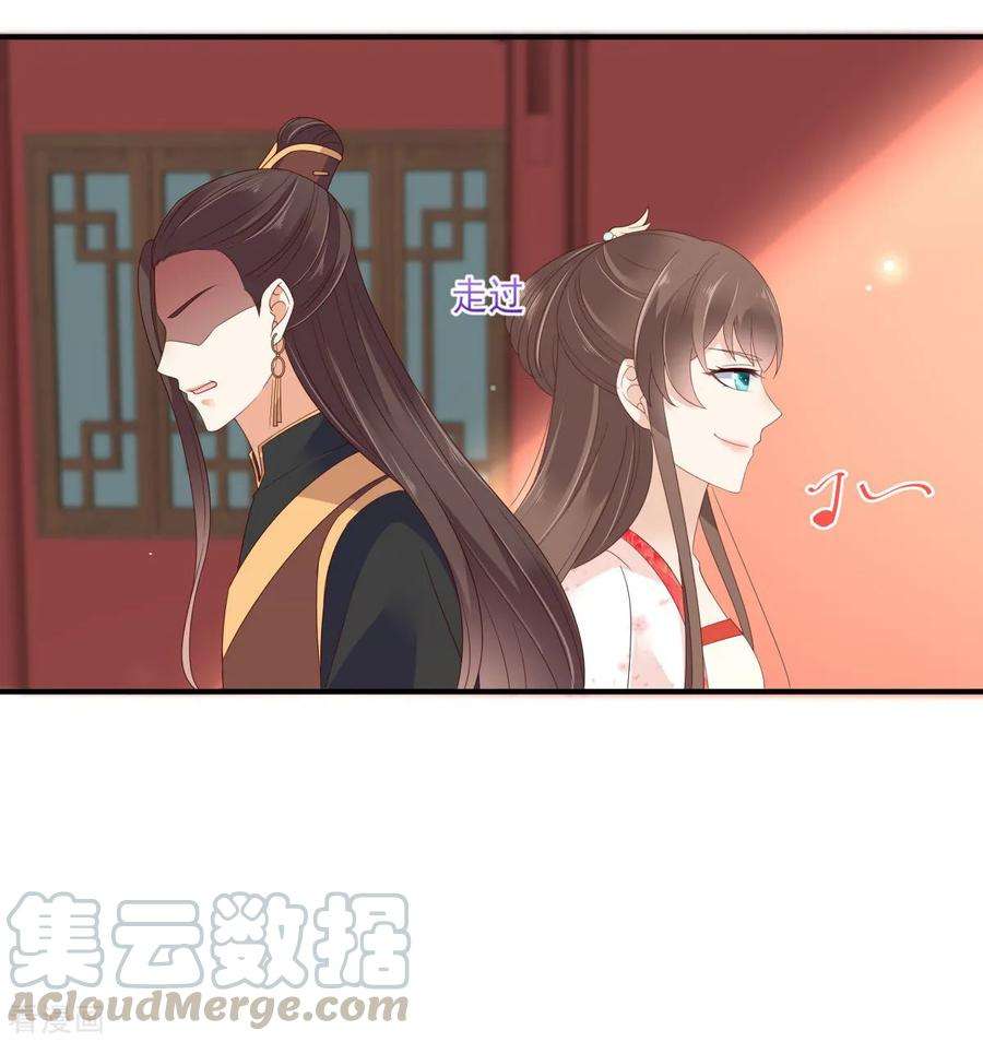 傲娇邪王宠入骨80话 小宸宸你别生气嘛