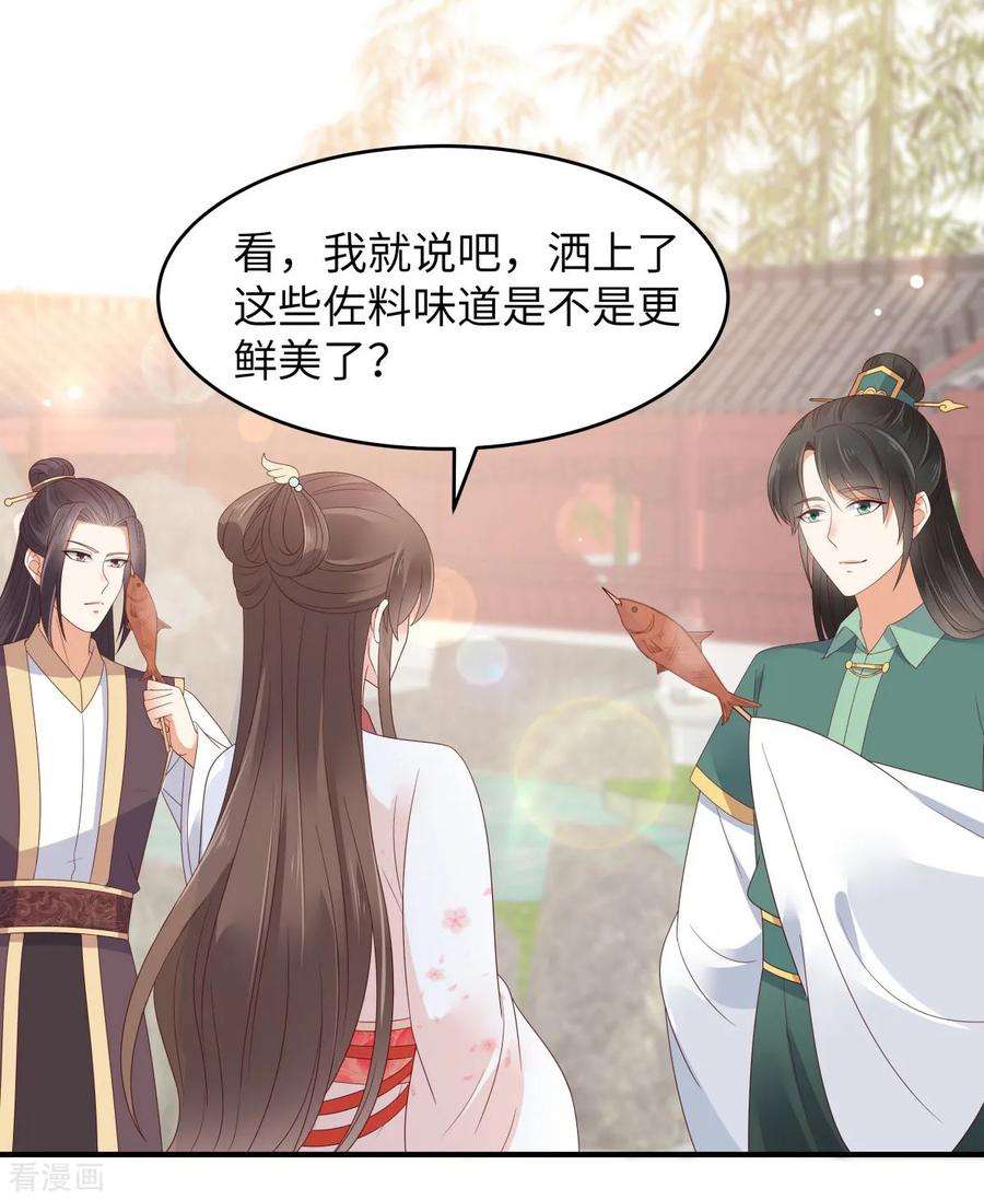 傲娇邪王宠入骨80话 小宸宸你别生气嘛