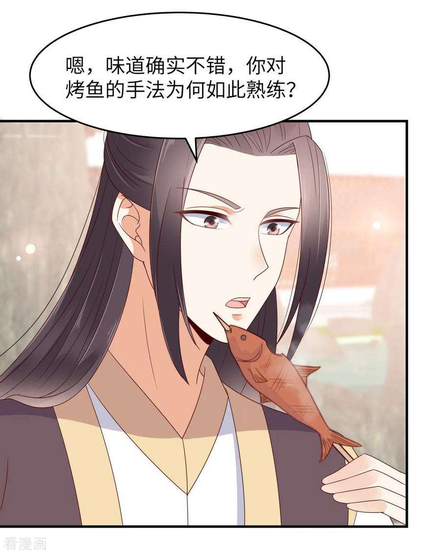 傲娇邪王宠入骨80话 小宸宸你别生气嘛