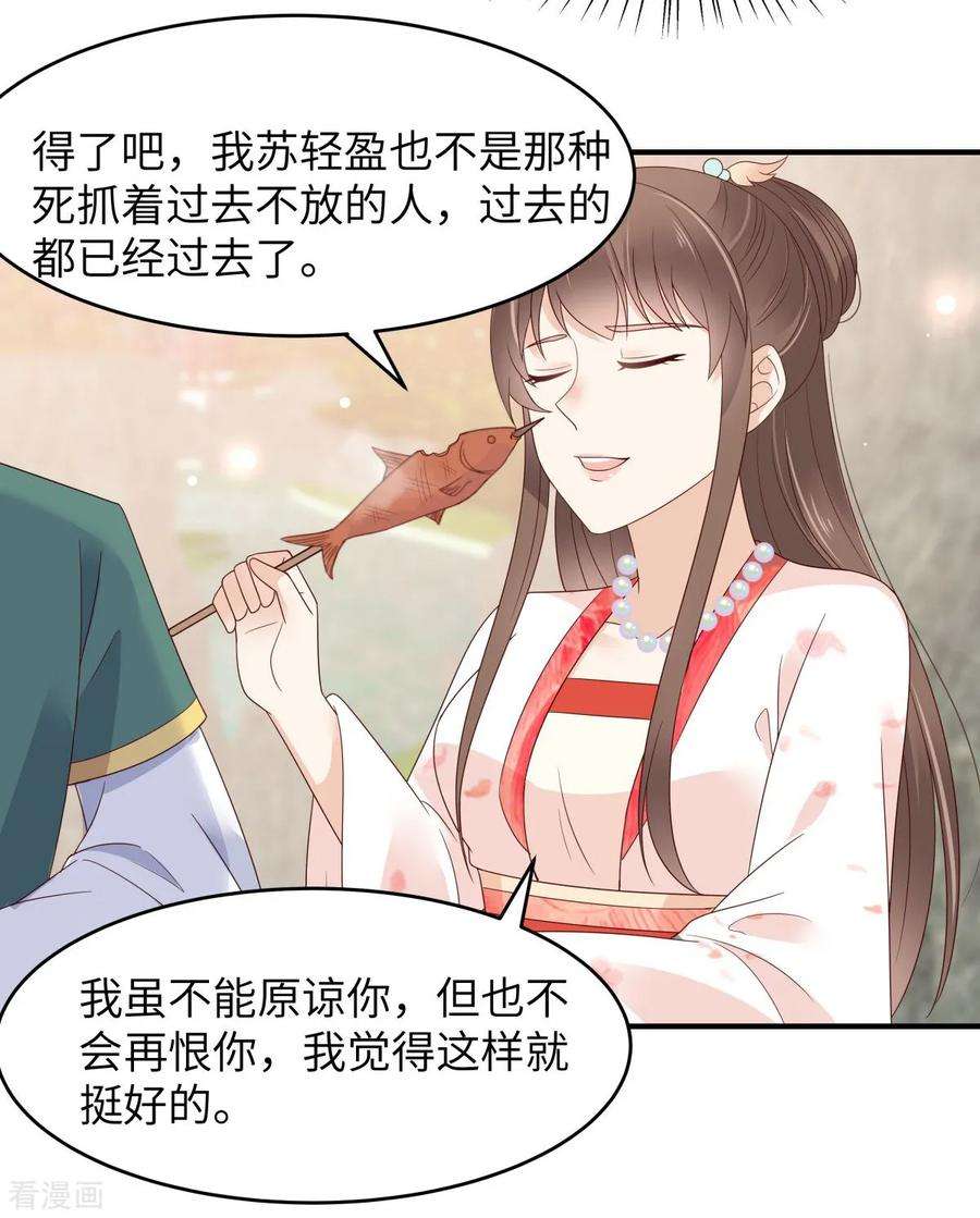 傲娇邪王宠入骨80话 小宸宸你别生气嘛
