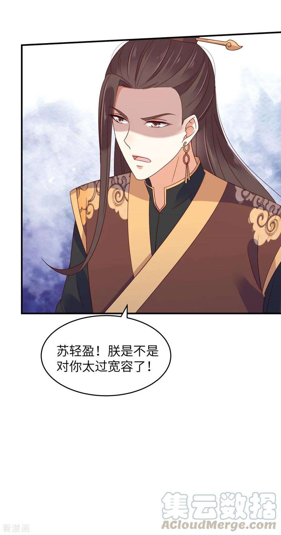 傲娇邪王宠入骨81话 看你是活腻了