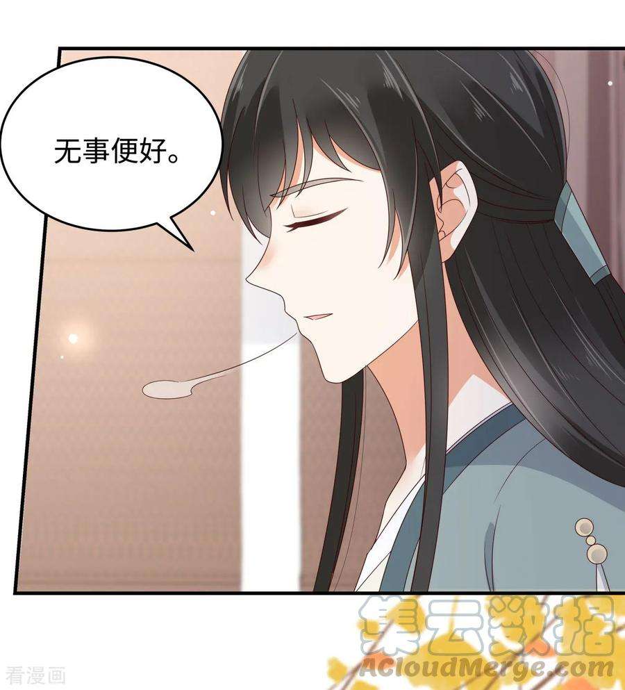 傲娇邪王宠入骨81话 看你是活腻了