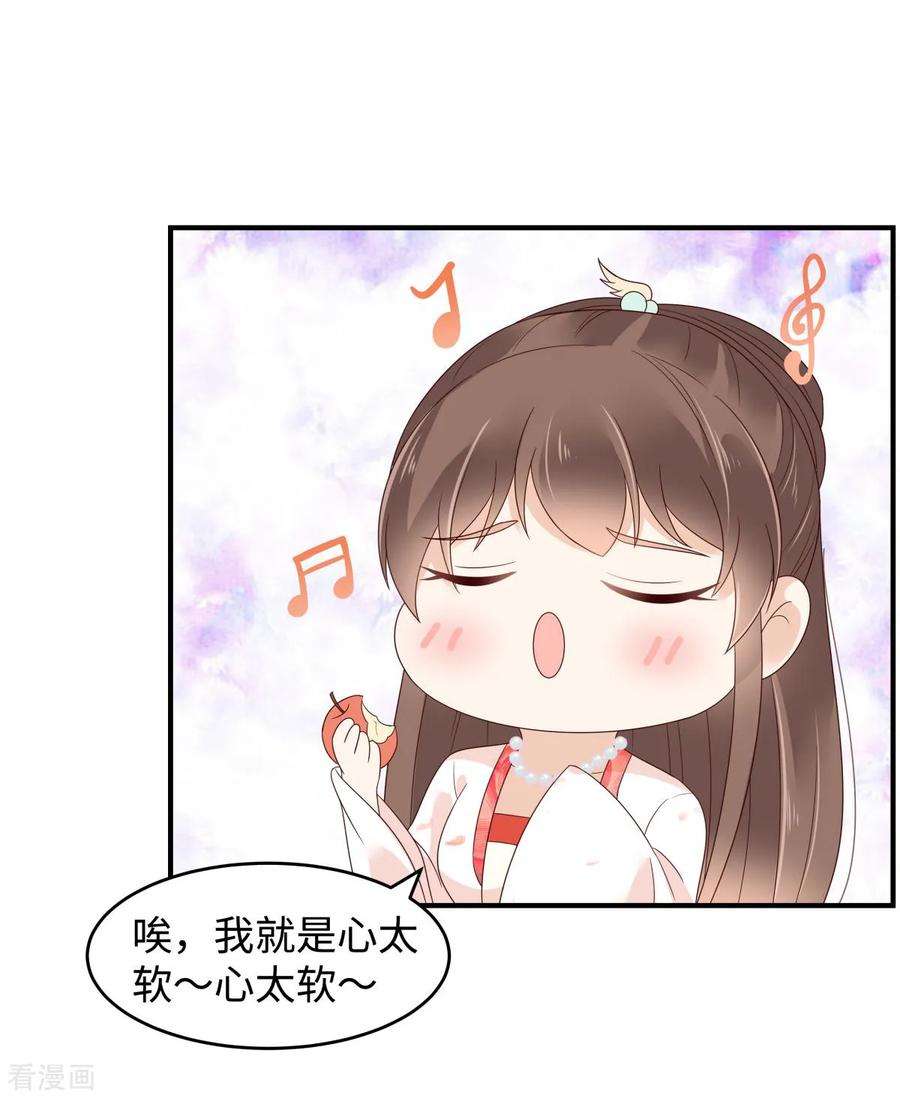 傲娇邪王宠入骨82话 幼稚鬼互相吃醋