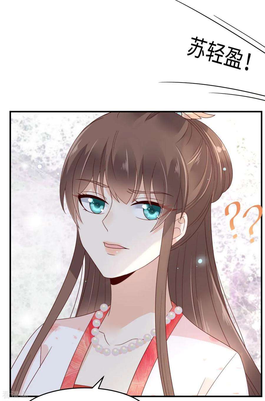 傲娇邪王宠入骨82话 幼稚鬼互相吃醋