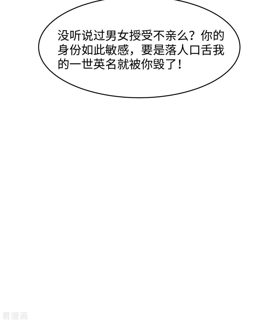 傲娇邪王宠入骨82话 幼稚鬼互相吃醋