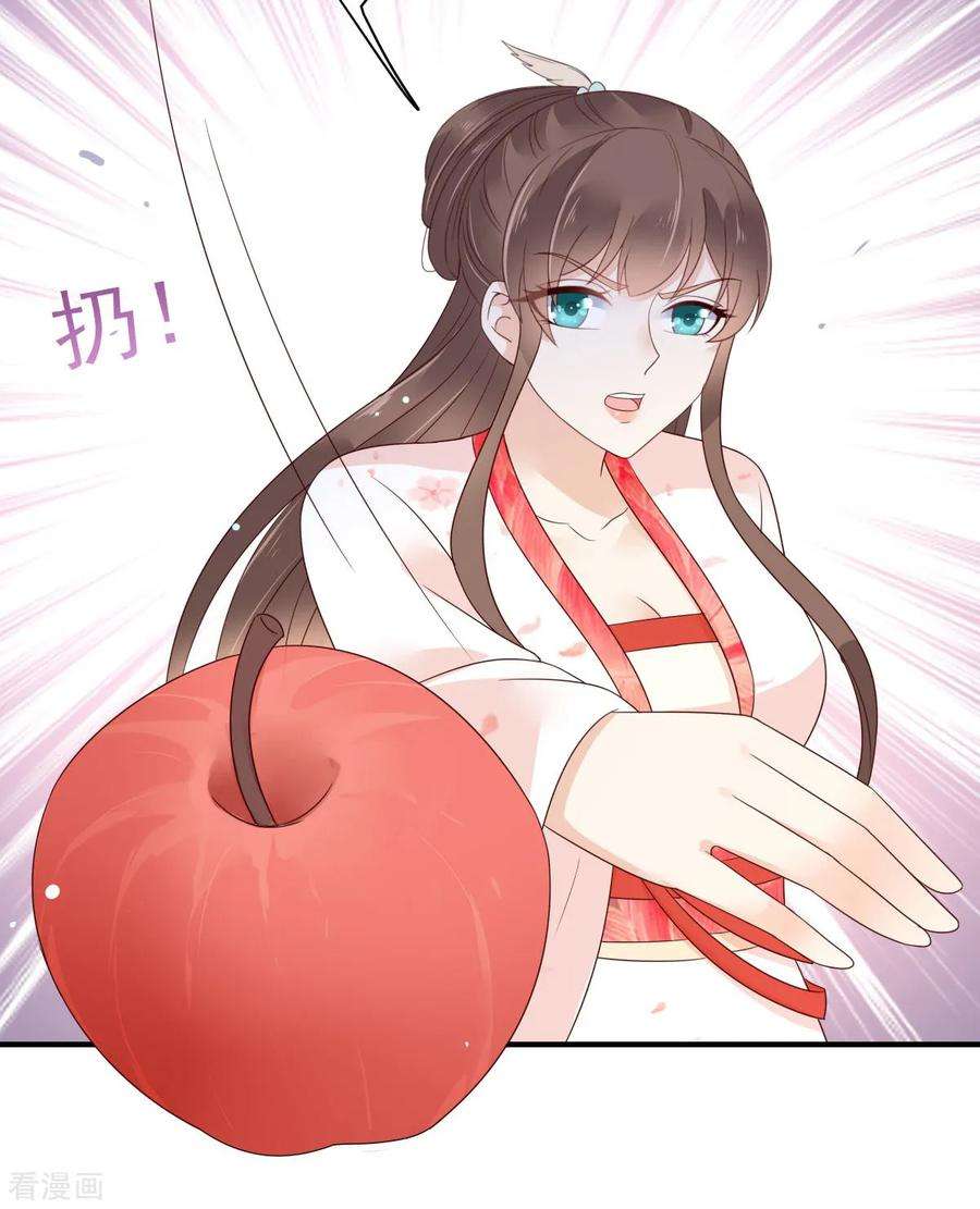 傲娇邪王宠入骨82话 幼稚鬼互相吃醋