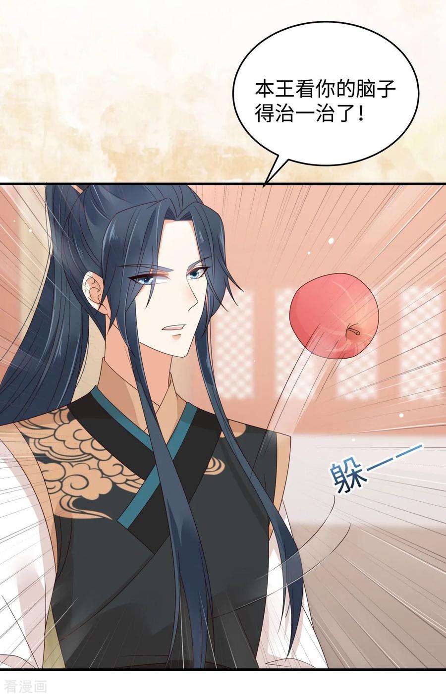 傲娇邪王宠入骨82话 幼稚鬼互相吃醋