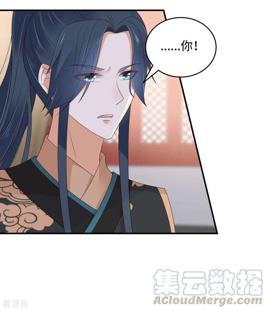 傲娇邪王宠入骨82话 幼稚鬼互相吃醋