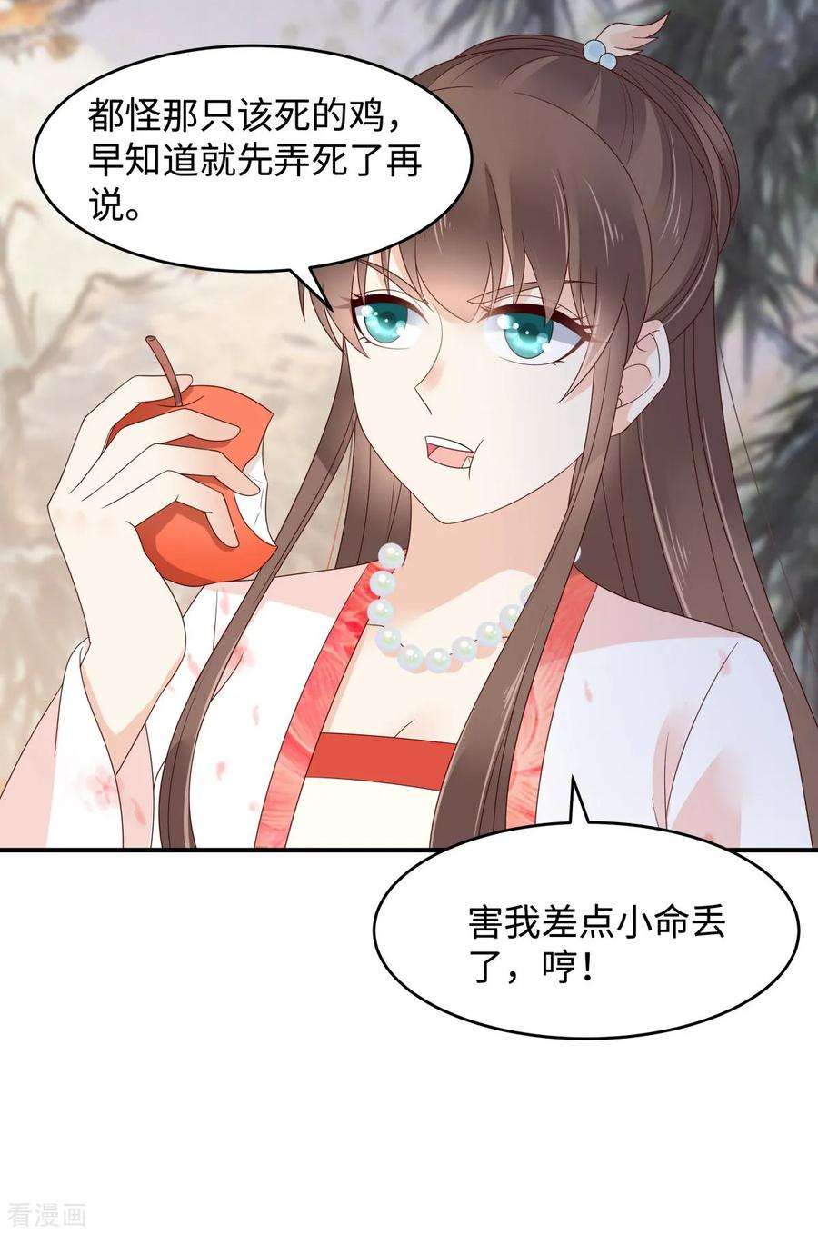 傲娇邪王宠入骨82话 幼稚鬼互相吃醋