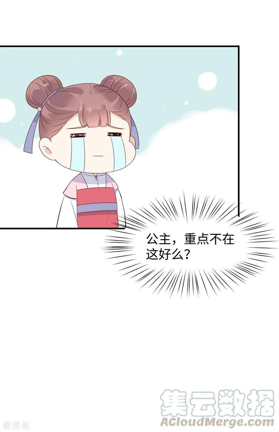 傲娇邪王宠入骨82话 幼稚鬼互相吃醋