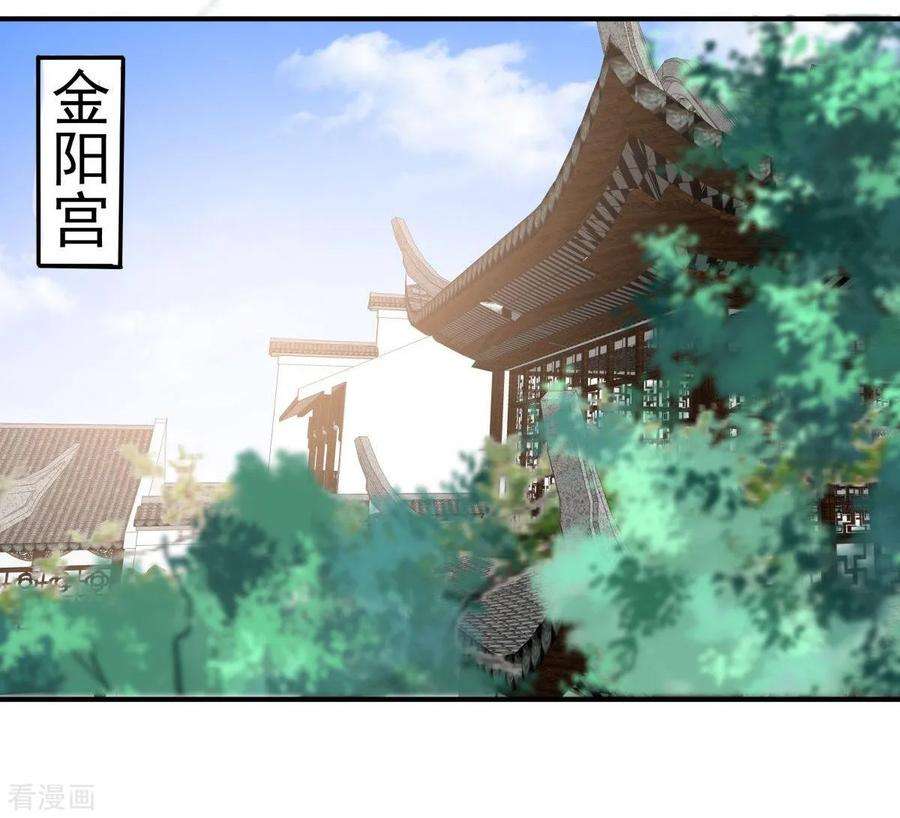 傲娇邪王宠入骨83话 凭什么不喜欢我！