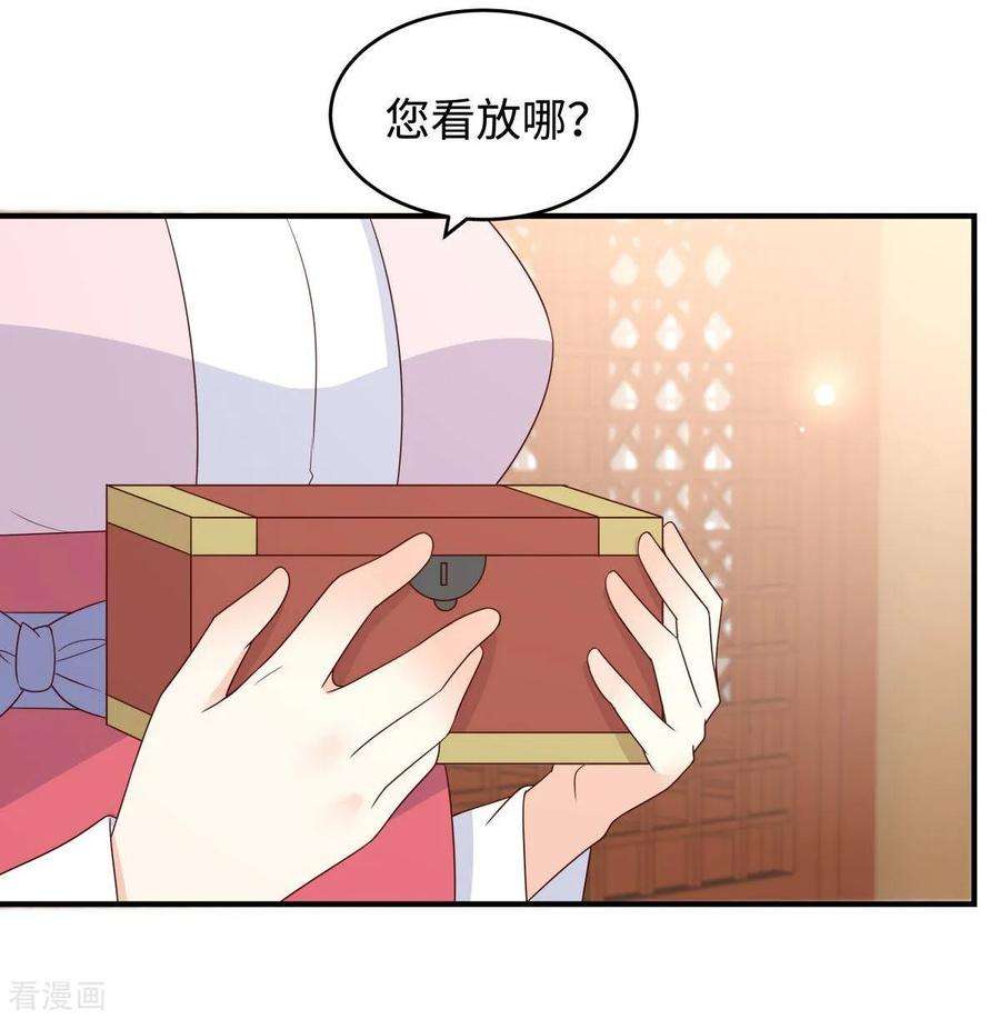 傲娇邪王宠入骨83话 凭什么不喜欢我！