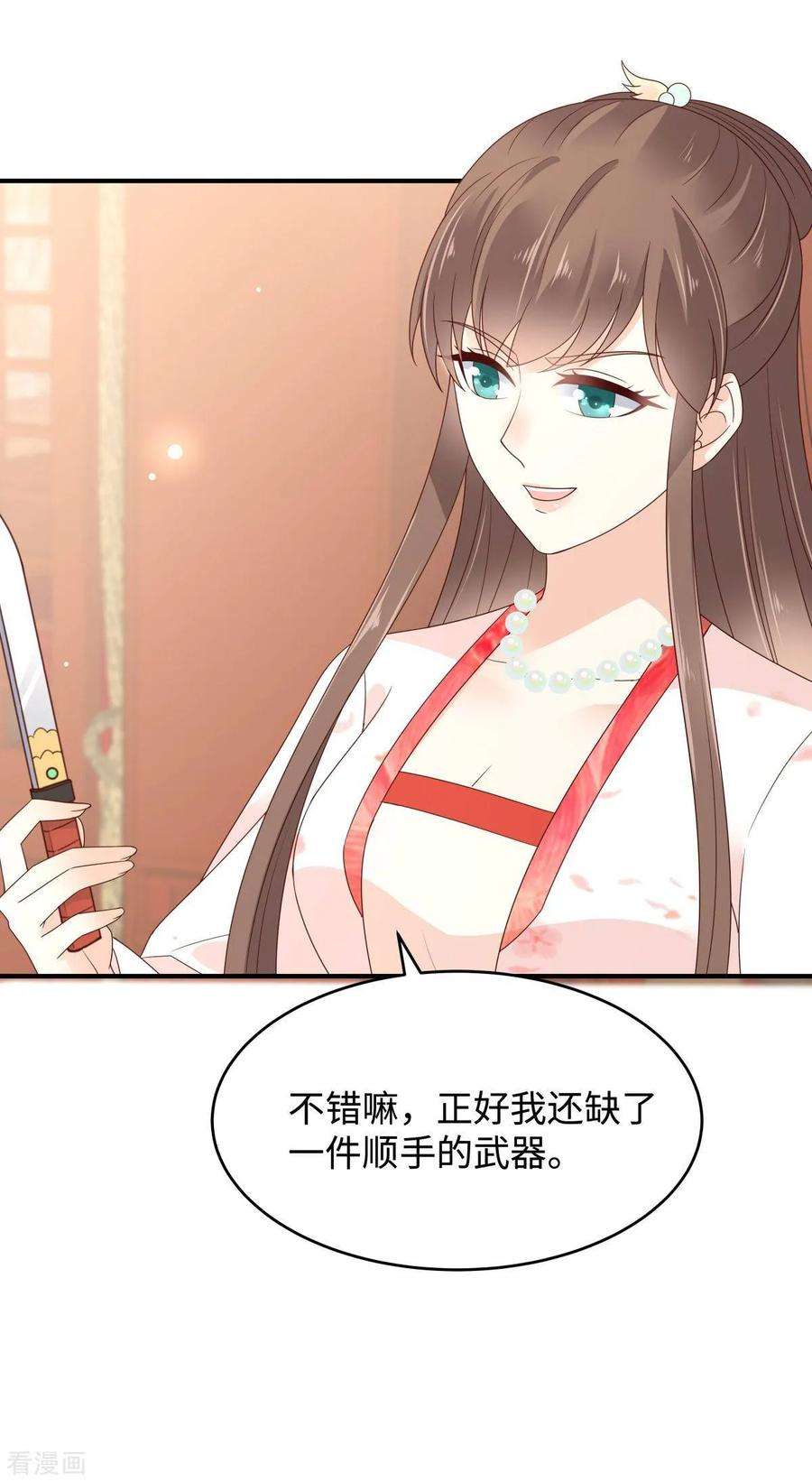 傲娇邪王宠入骨83话 凭什么不喜欢我！