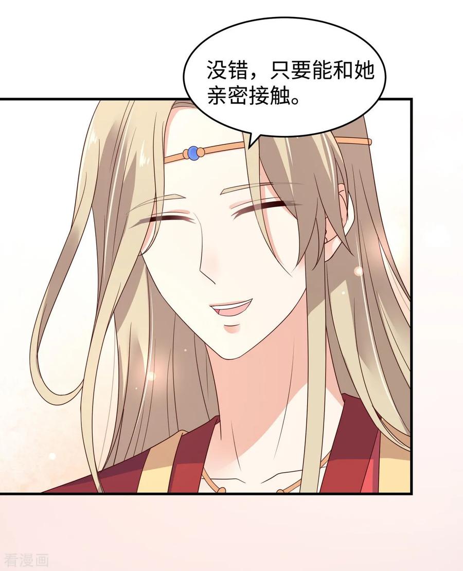 傲娇邪王宠入骨84话 第一次正式约会