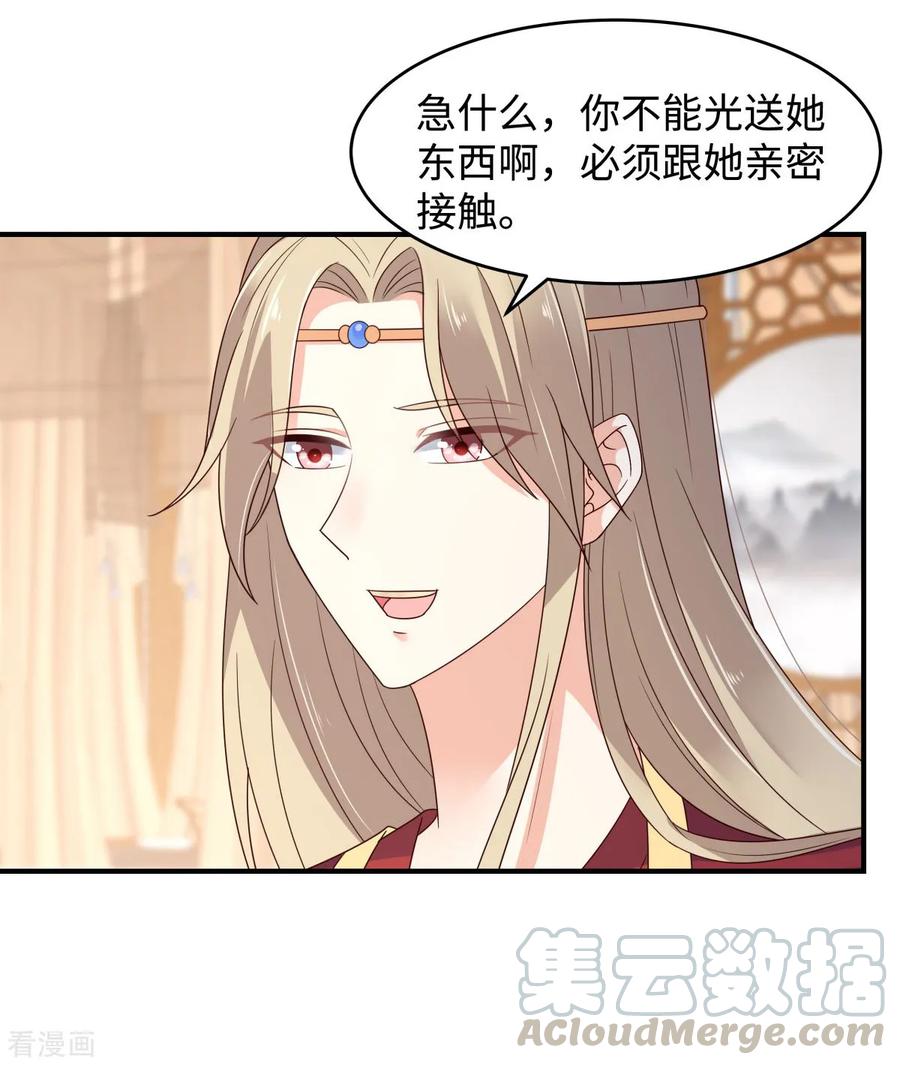 傲娇邪王宠入骨84话 第一次正式约会