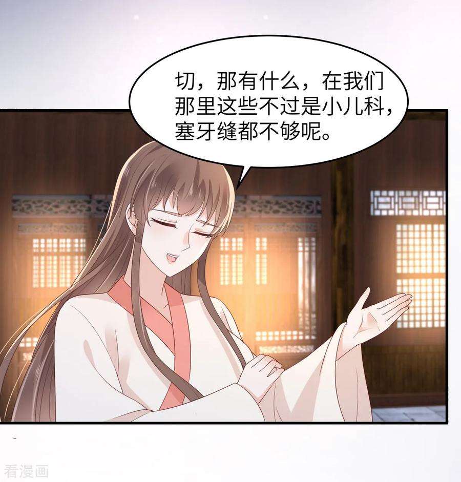 傲娇邪王宠入骨85话 没想到你好纯情