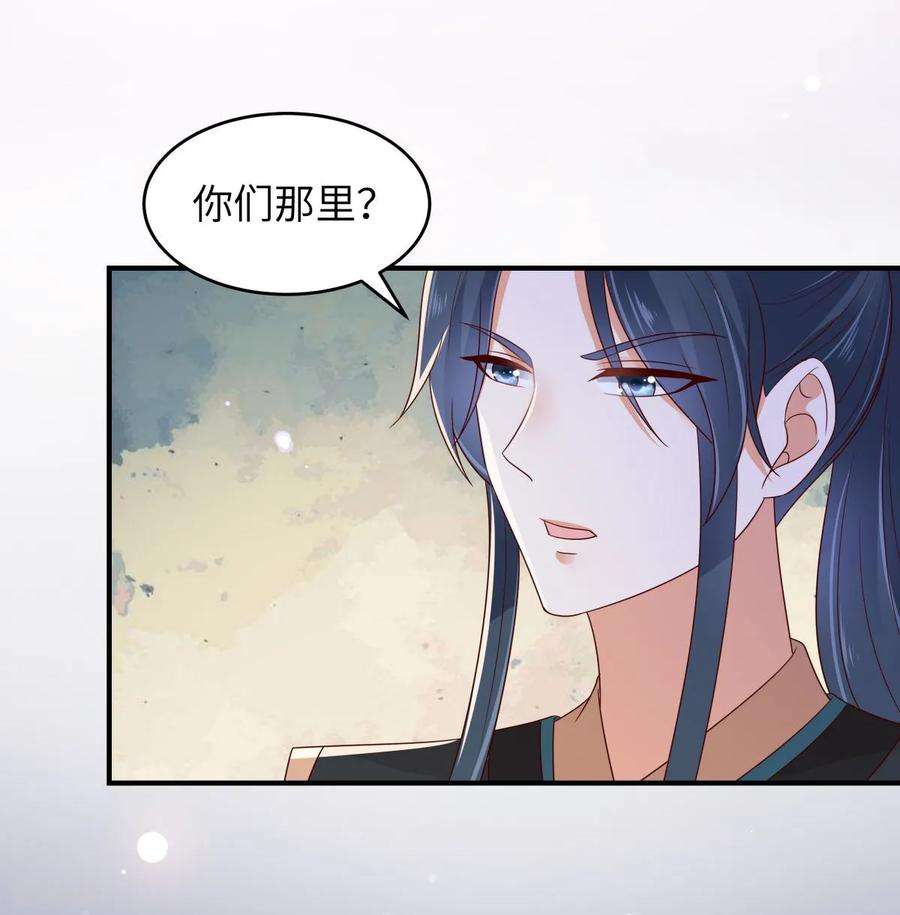 傲娇邪王宠入骨85话 没想到你好纯情