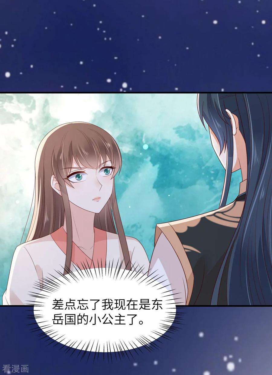 傲娇邪王宠入骨85话 没想到你好纯情