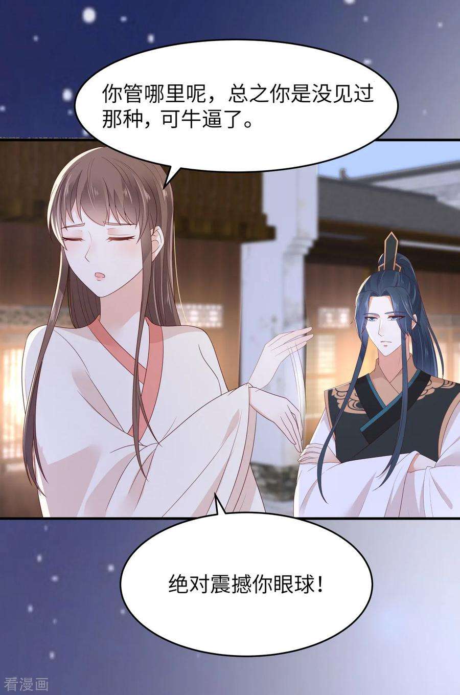 傲娇邪王宠入骨85话 没想到你好纯情