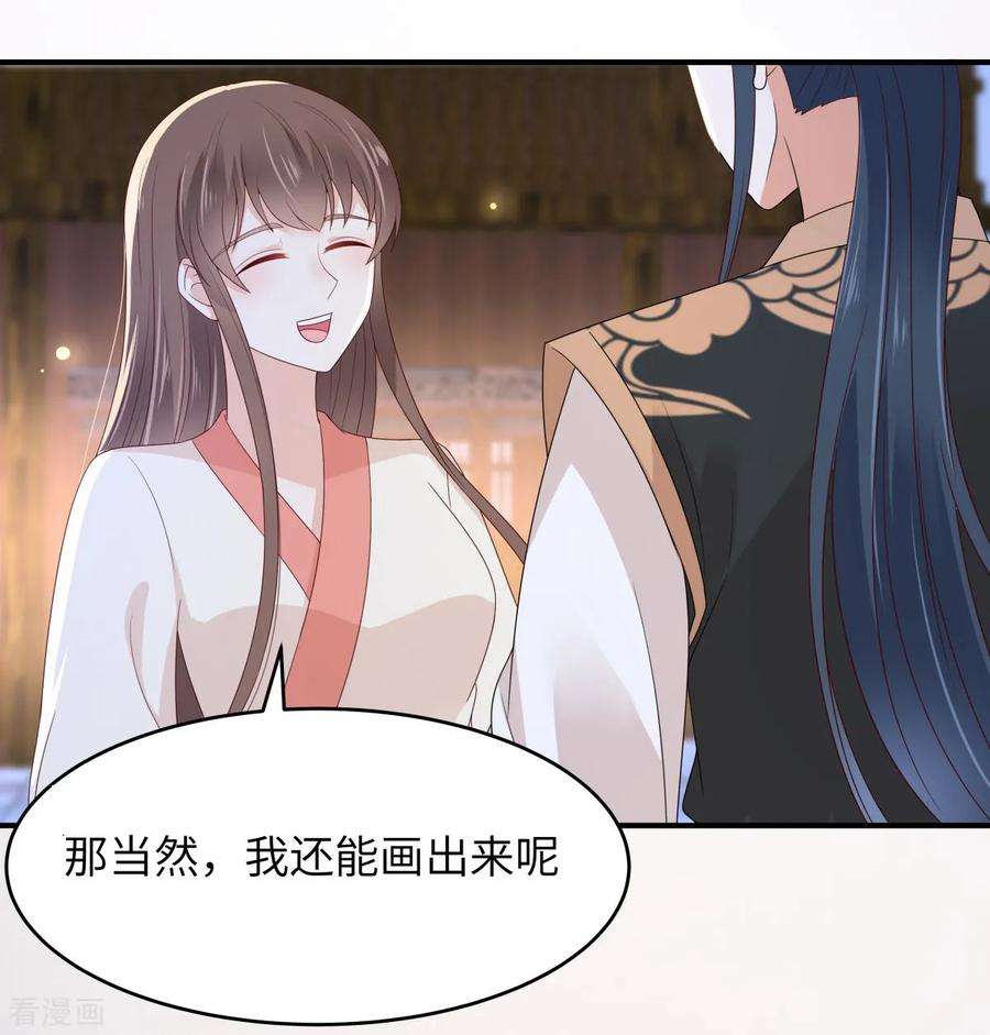 傲娇邪王宠入骨85话 没想到你好纯情