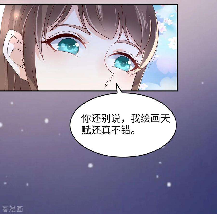 傲娇邪王宠入骨85话 没想到你好纯情