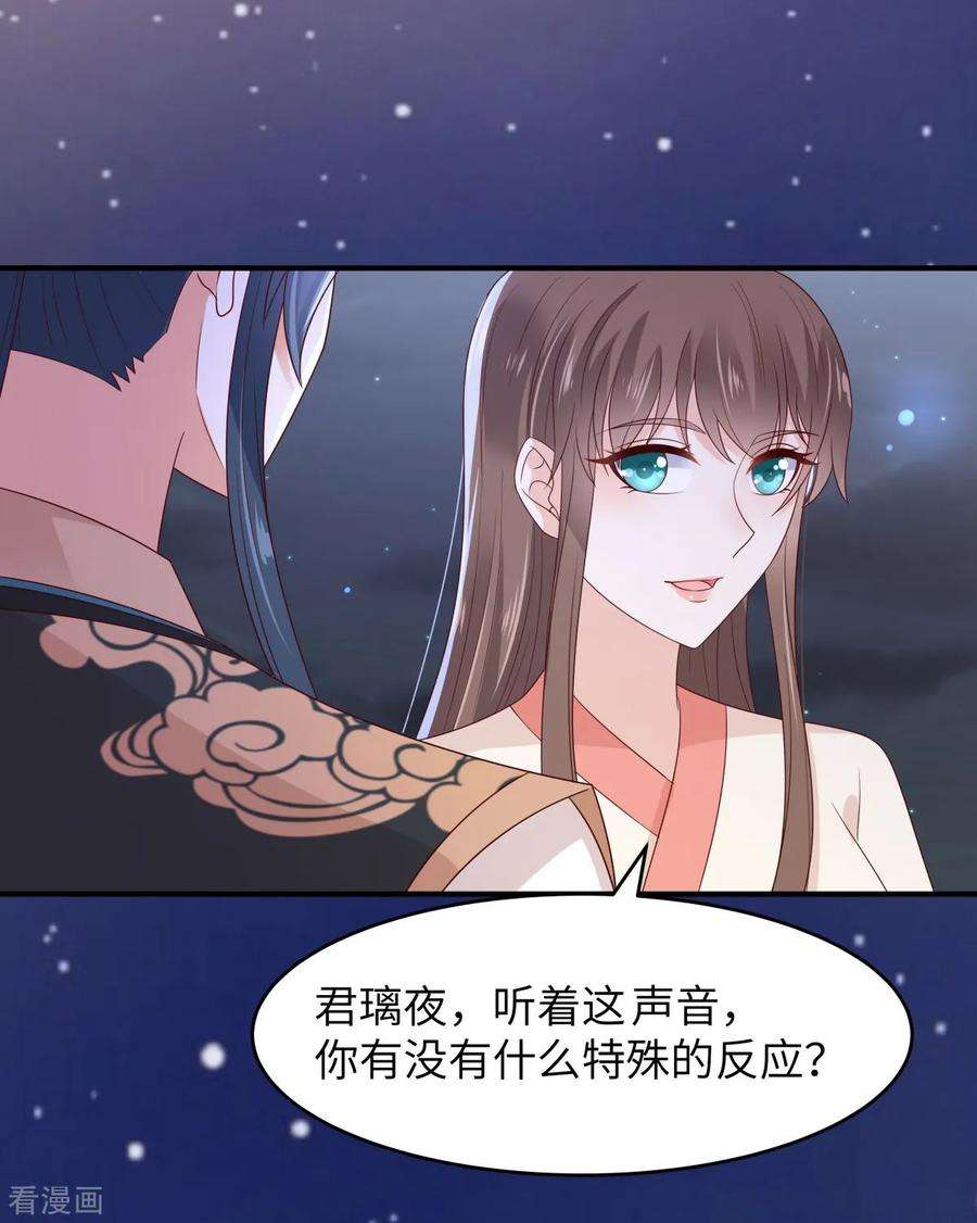 傲娇邪王宠入骨85话 没想到你好纯情