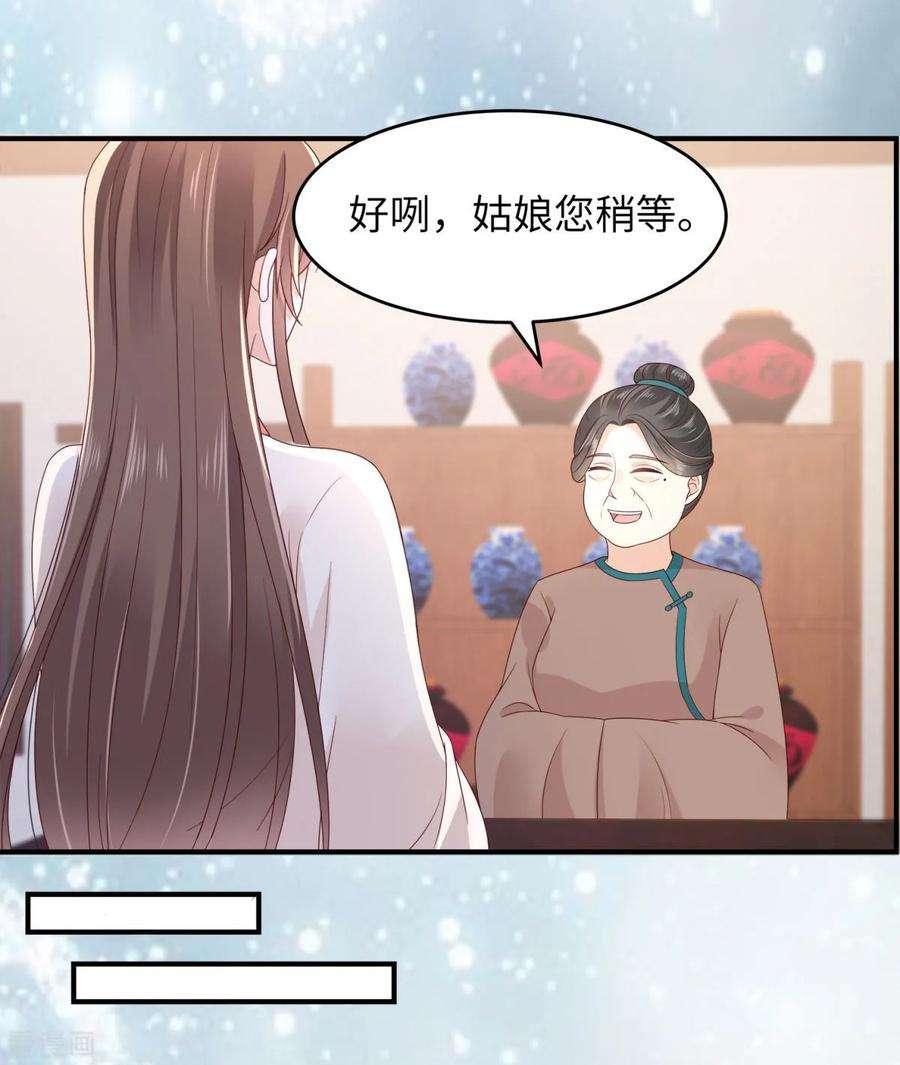 傲娇邪王宠入骨85话 没想到你好纯情
