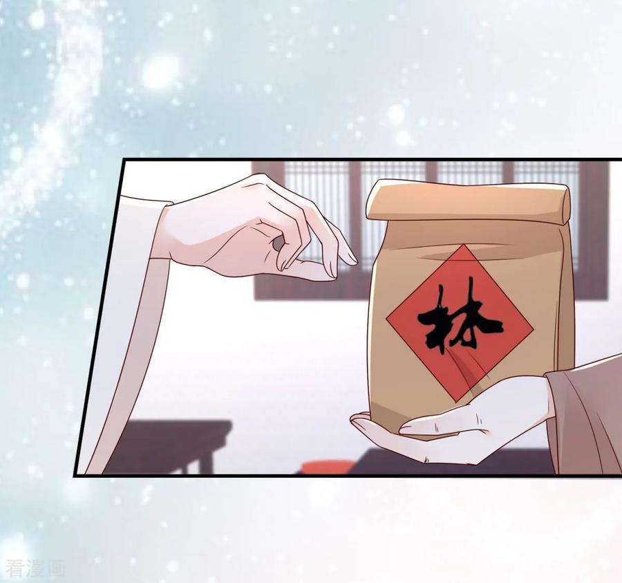 傲娇邪王宠入骨85话 没想到你好纯情