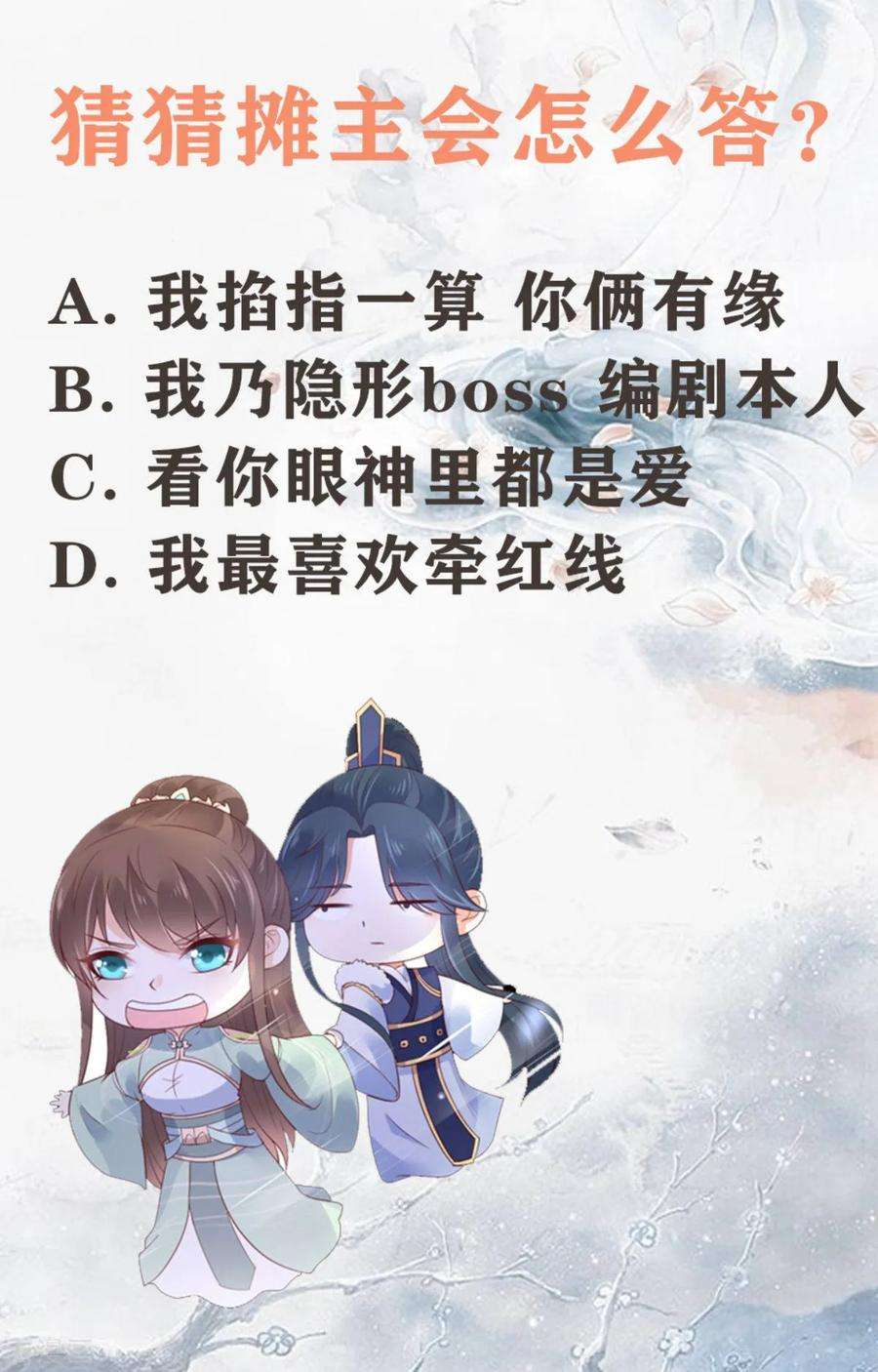 傲娇邪王宠入骨85话 没想到你好纯情