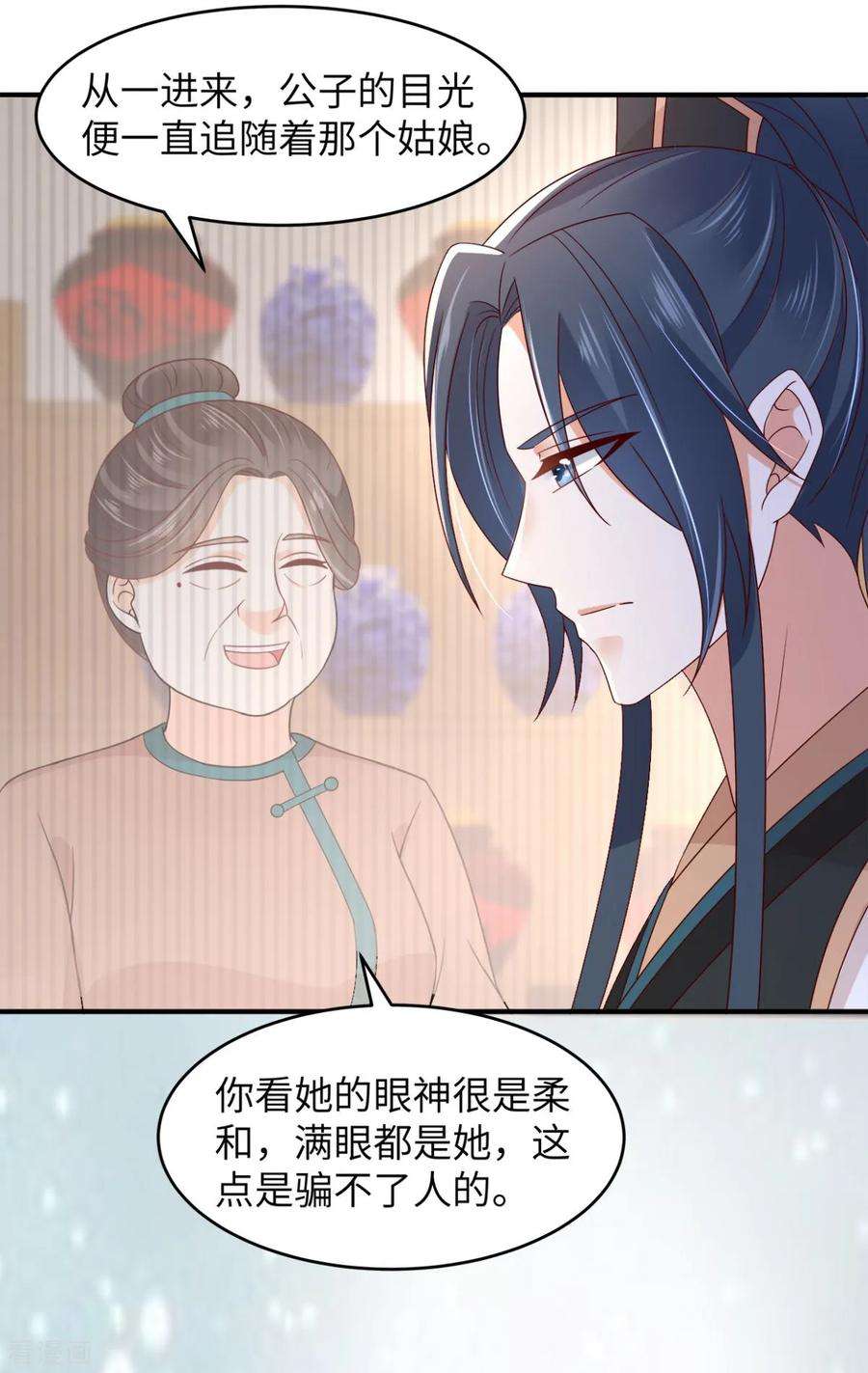 傲娇邪王宠入骨86话 心悦君兮君不知