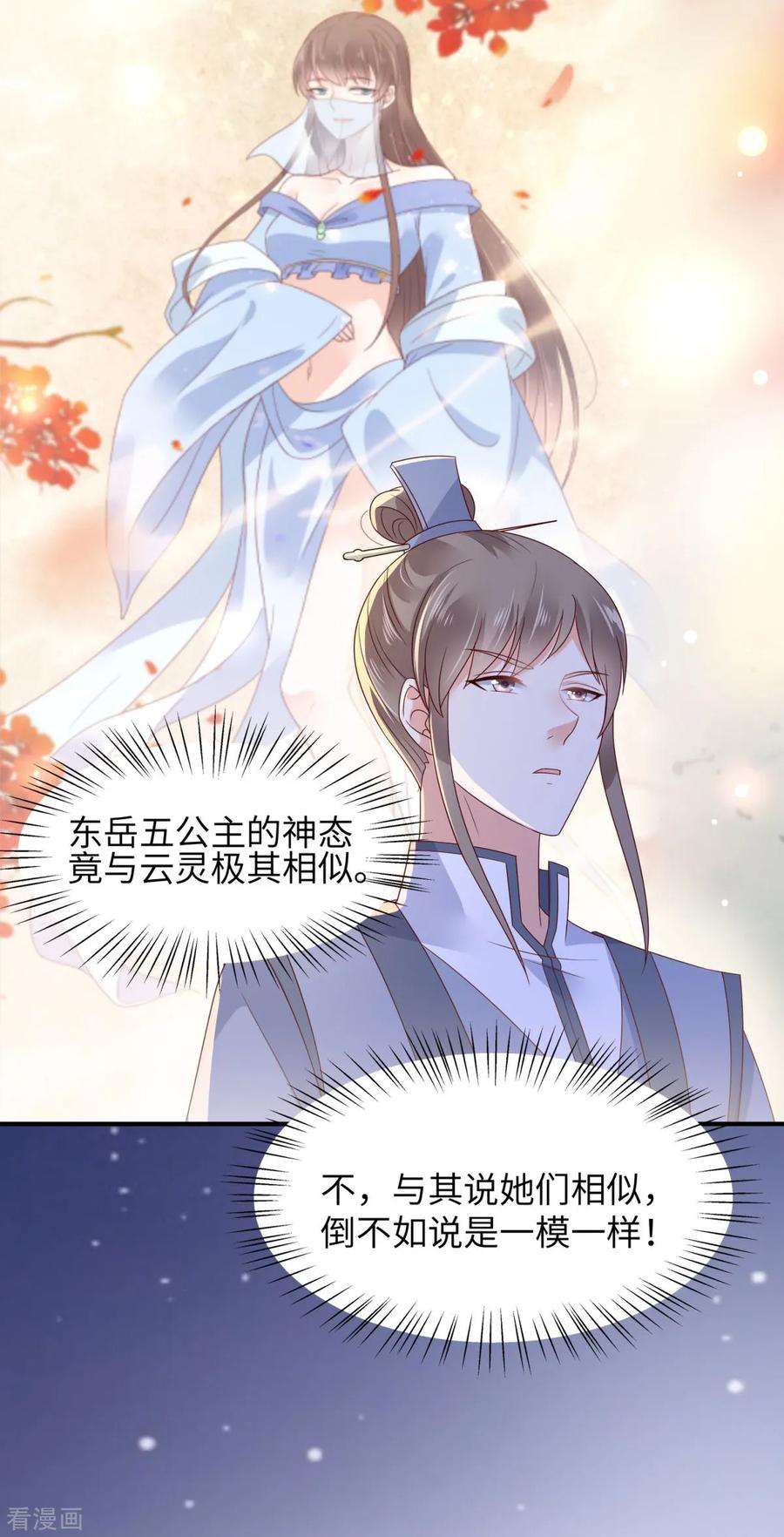 傲娇邪王宠入骨86话 心悦君兮君不知