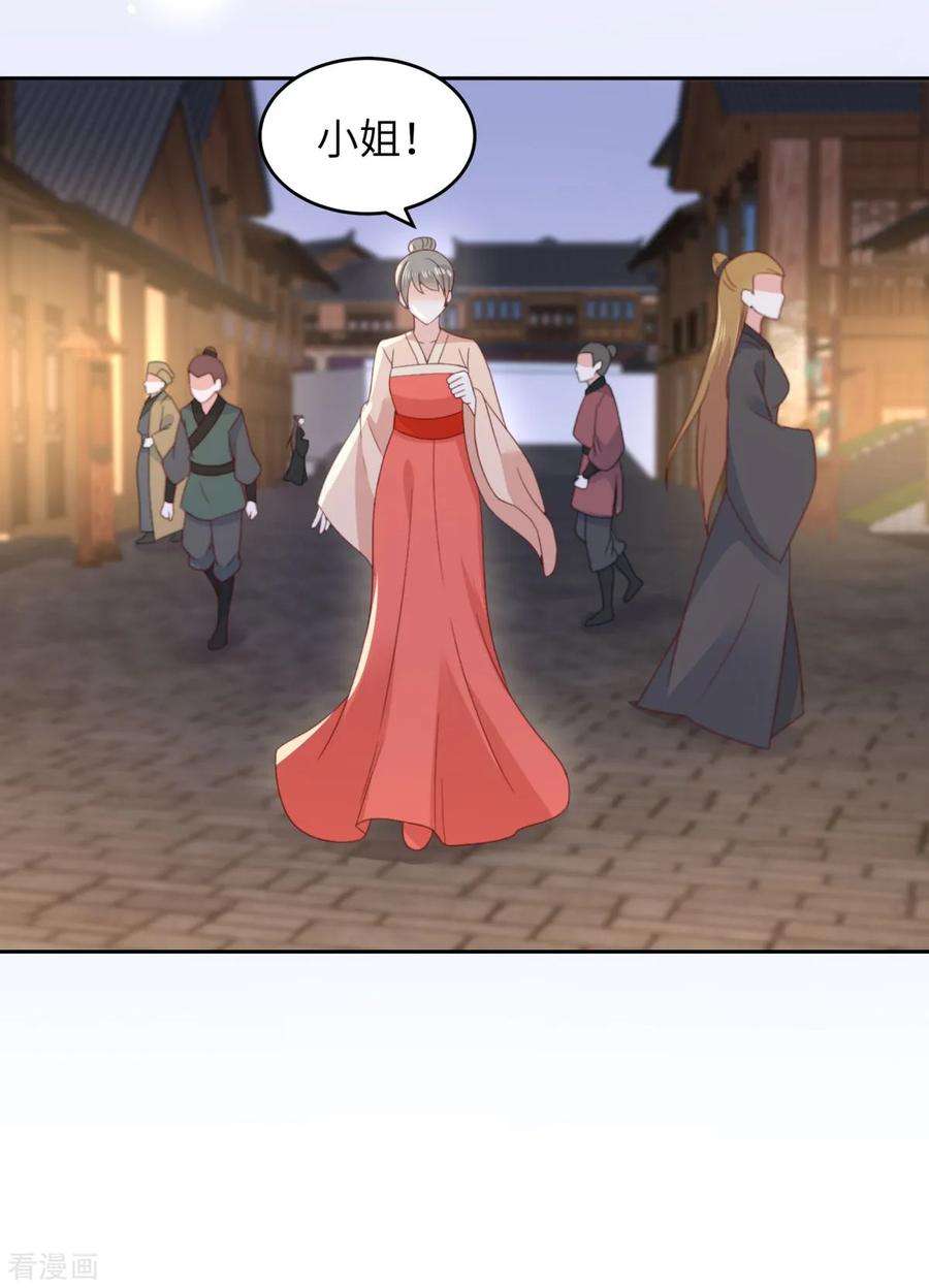 傲娇邪王宠入骨86话 心悦君兮君不知