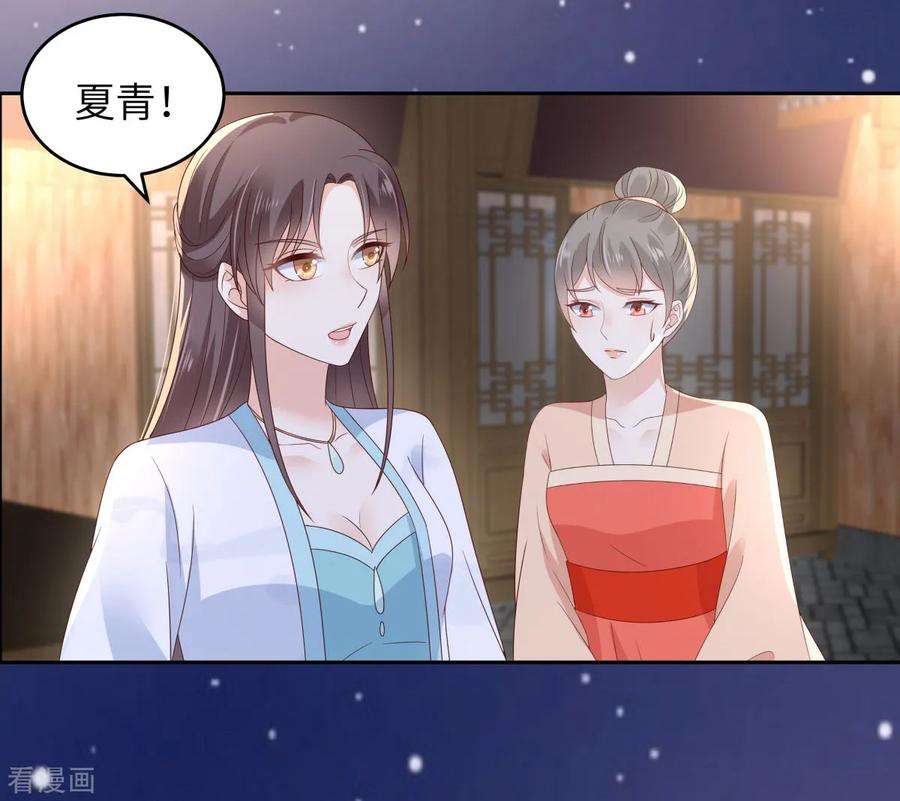 傲娇邪王宠入骨86话 心悦君兮君不知