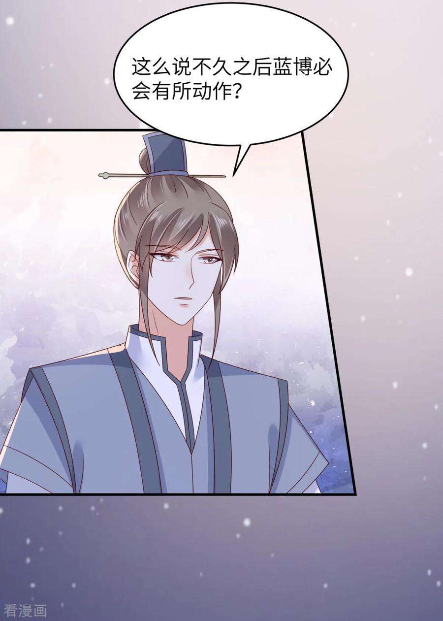 傲娇邪王宠入骨86话 心悦君兮君不知