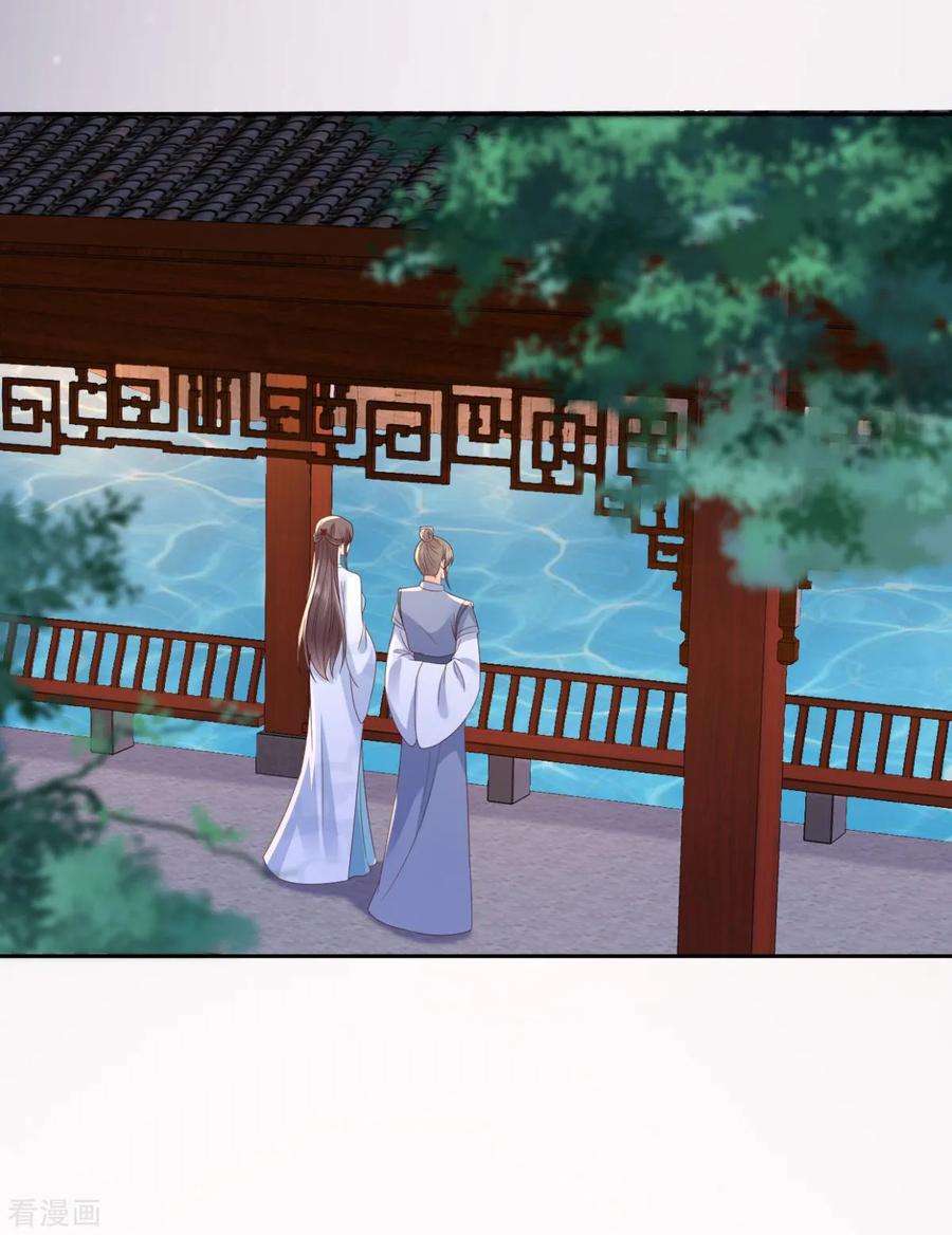傲娇邪王宠入骨86话 心悦君兮君不知