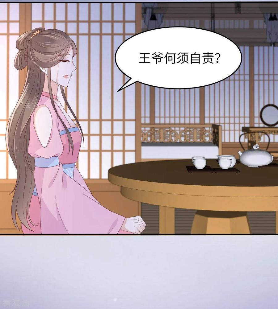 傲娇邪王宠入骨87话 你无情我无义