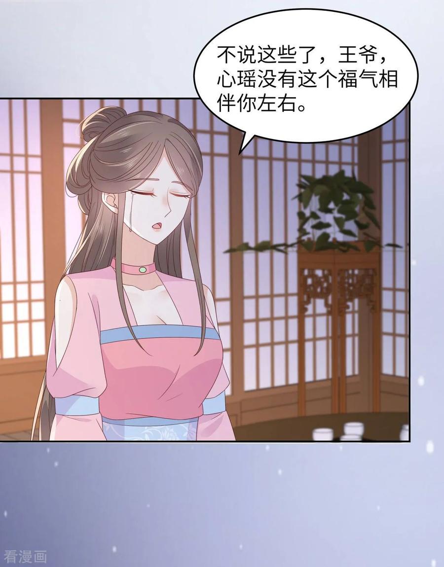 傲娇邪王宠入骨87话 你无情我无义