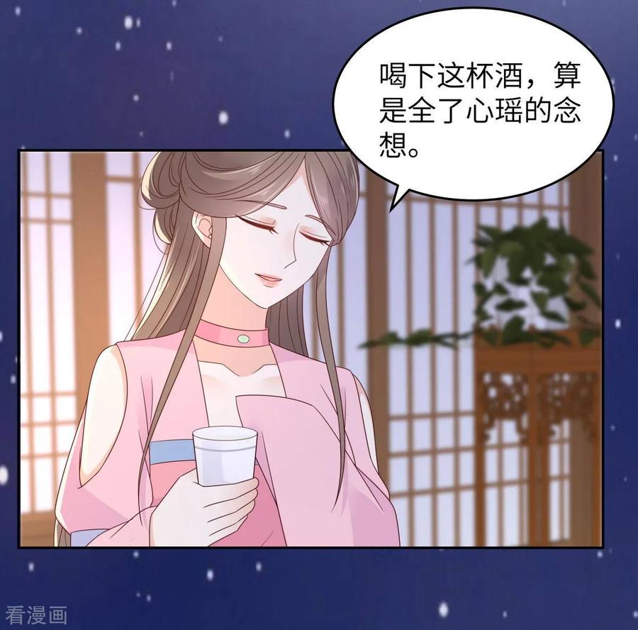傲娇邪王宠入骨87话 你无情我无义