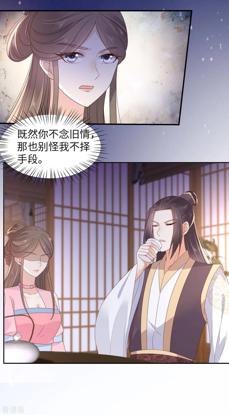 傲娇邪王宠入骨87话 你无情我无义