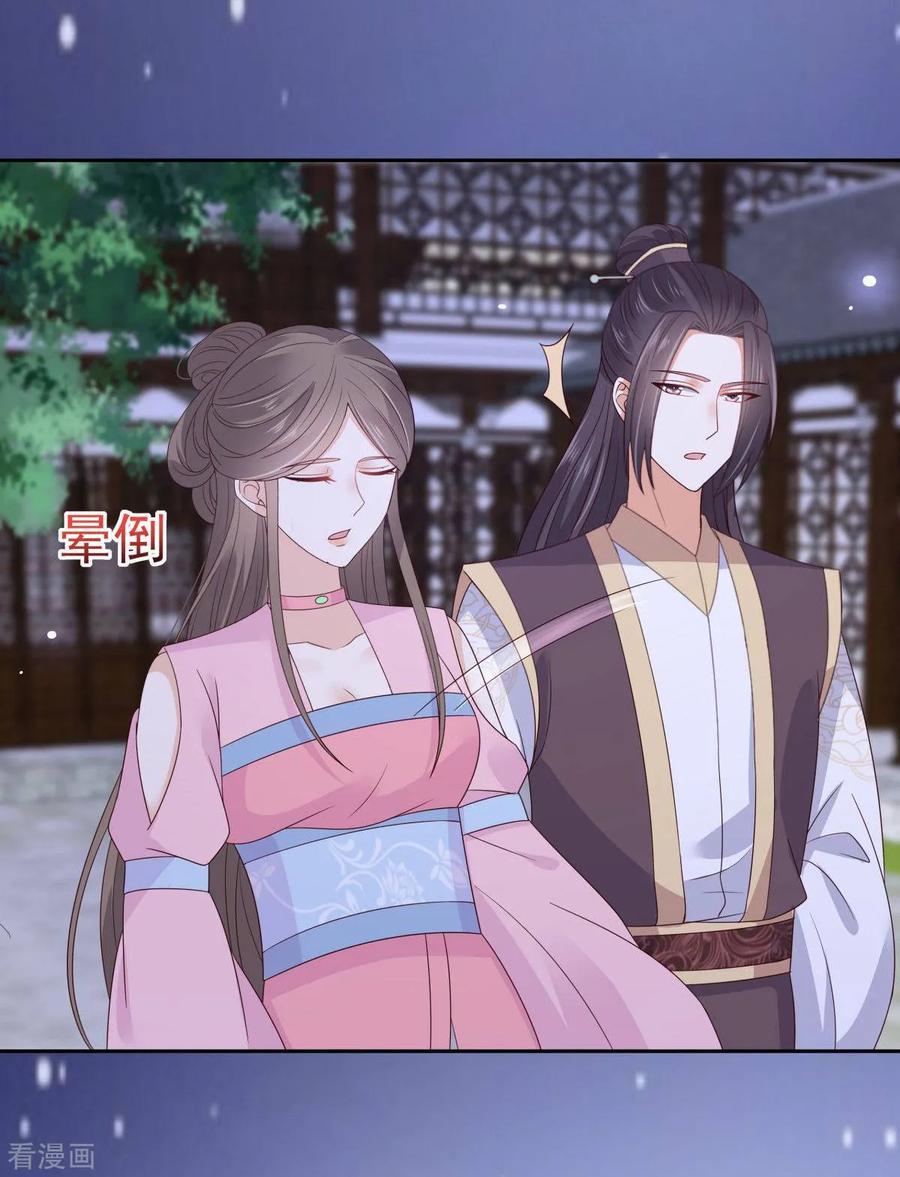 傲娇邪王宠入骨87话 你无情我无义