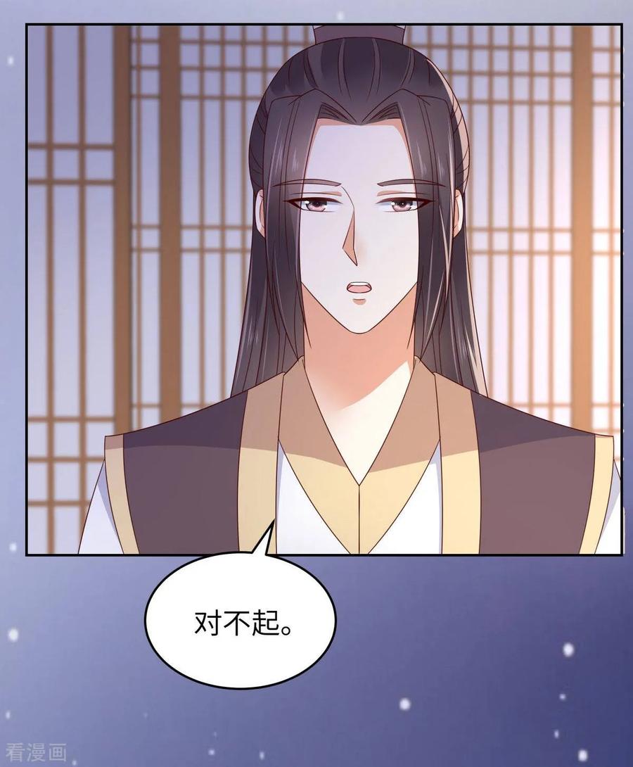 傲娇邪王宠入骨87话 你无情我无义