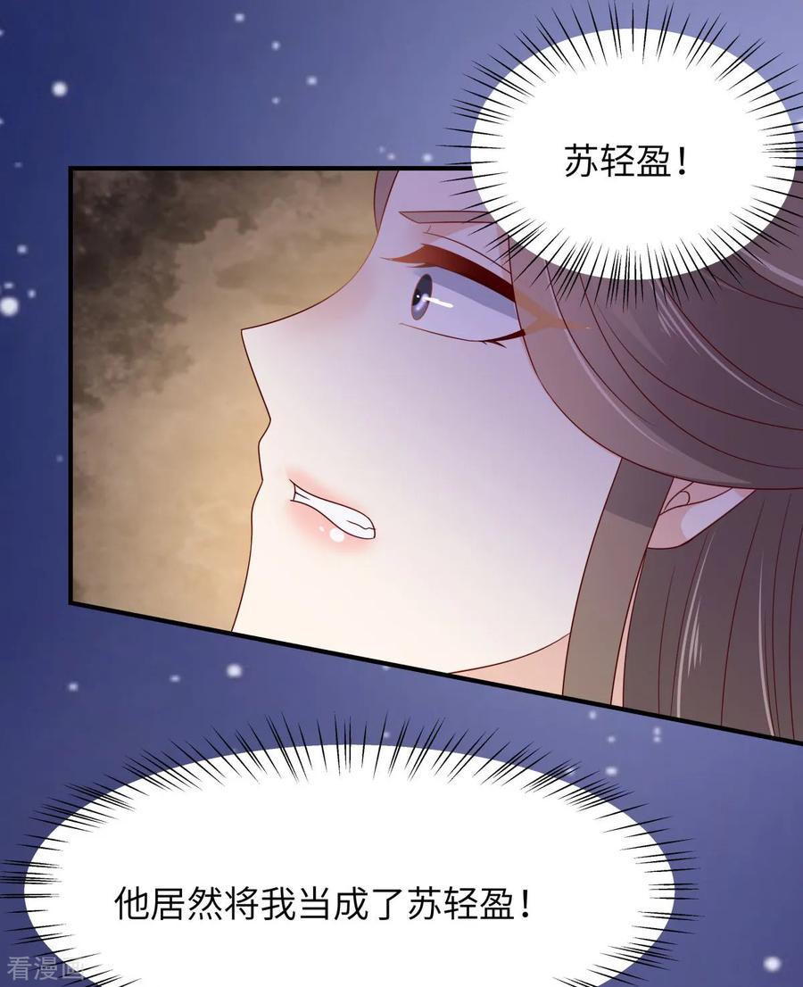 傲娇邪王宠入骨88话 生米煮成熟饭