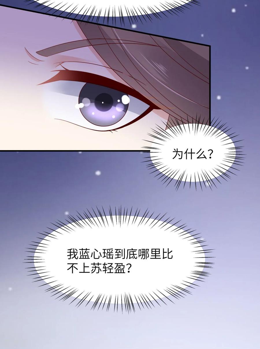 傲娇邪王宠入骨88话 生米煮成熟饭