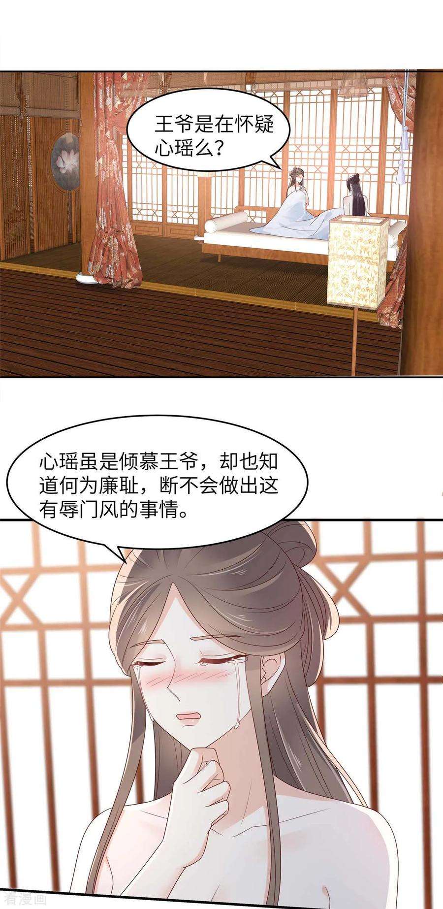 傲娇邪王宠入骨89话 绝不辜负你