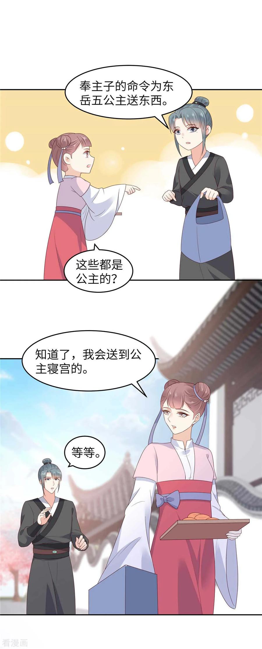 傲娇邪王宠入骨89话 绝不辜负你