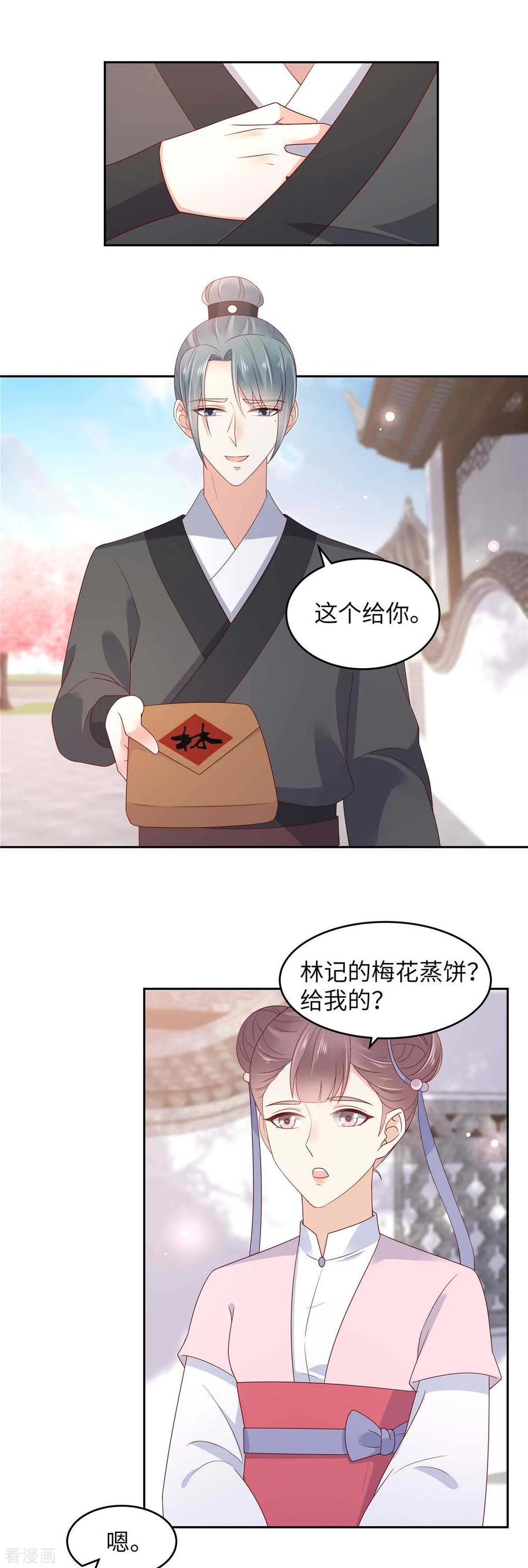 傲娇邪王宠入骨89话 绝不辜负你