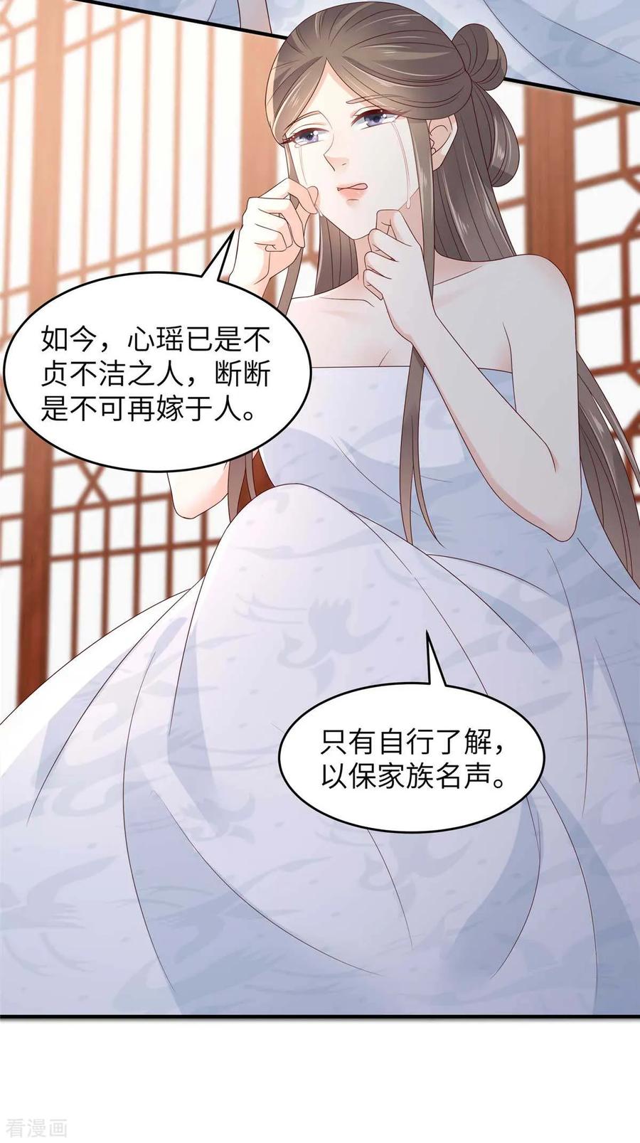 傲娇邪王宠入骨89话 绝不辜负你