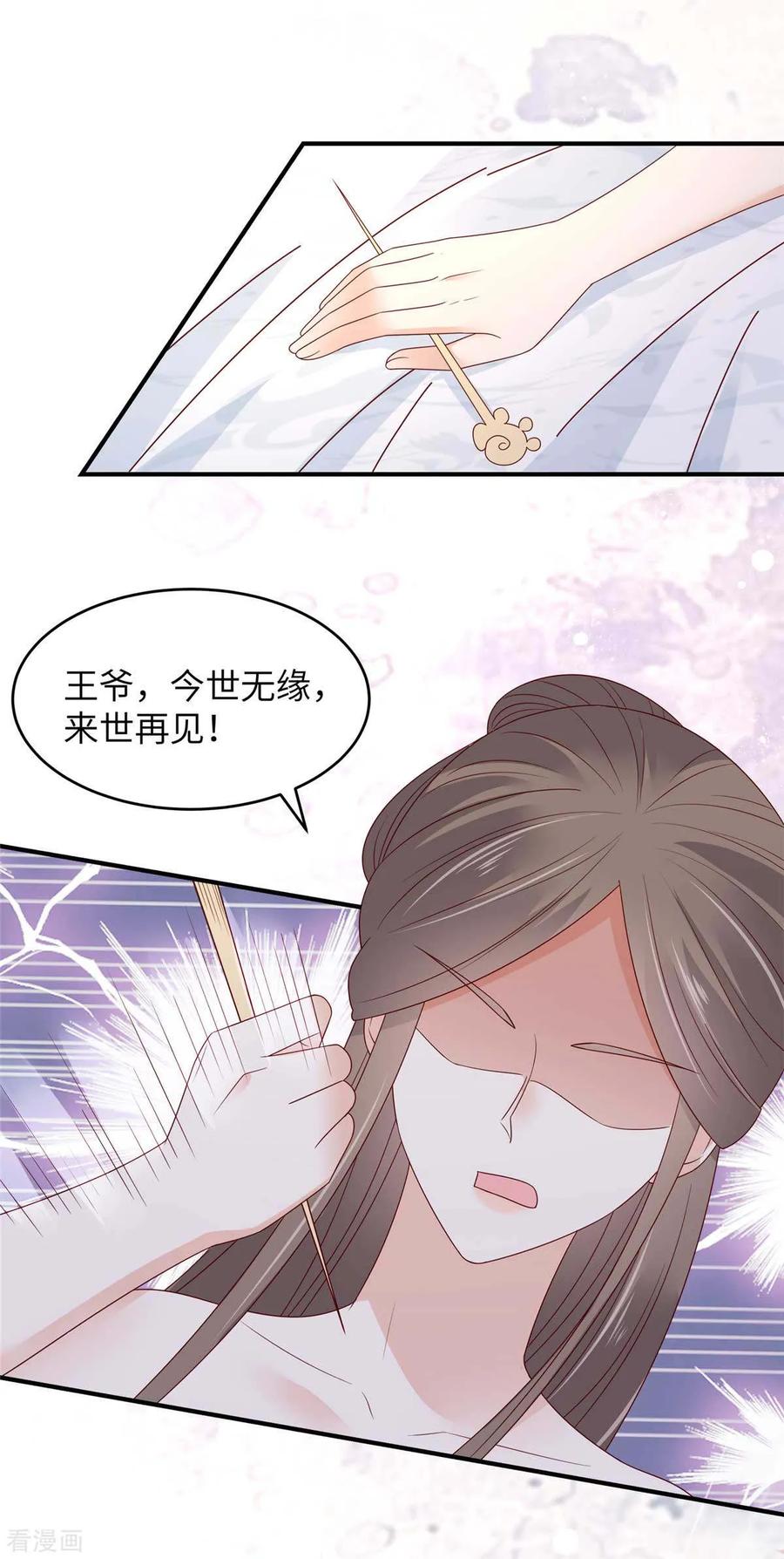 傲娇邪王宠入骨89话 绝不辜负你