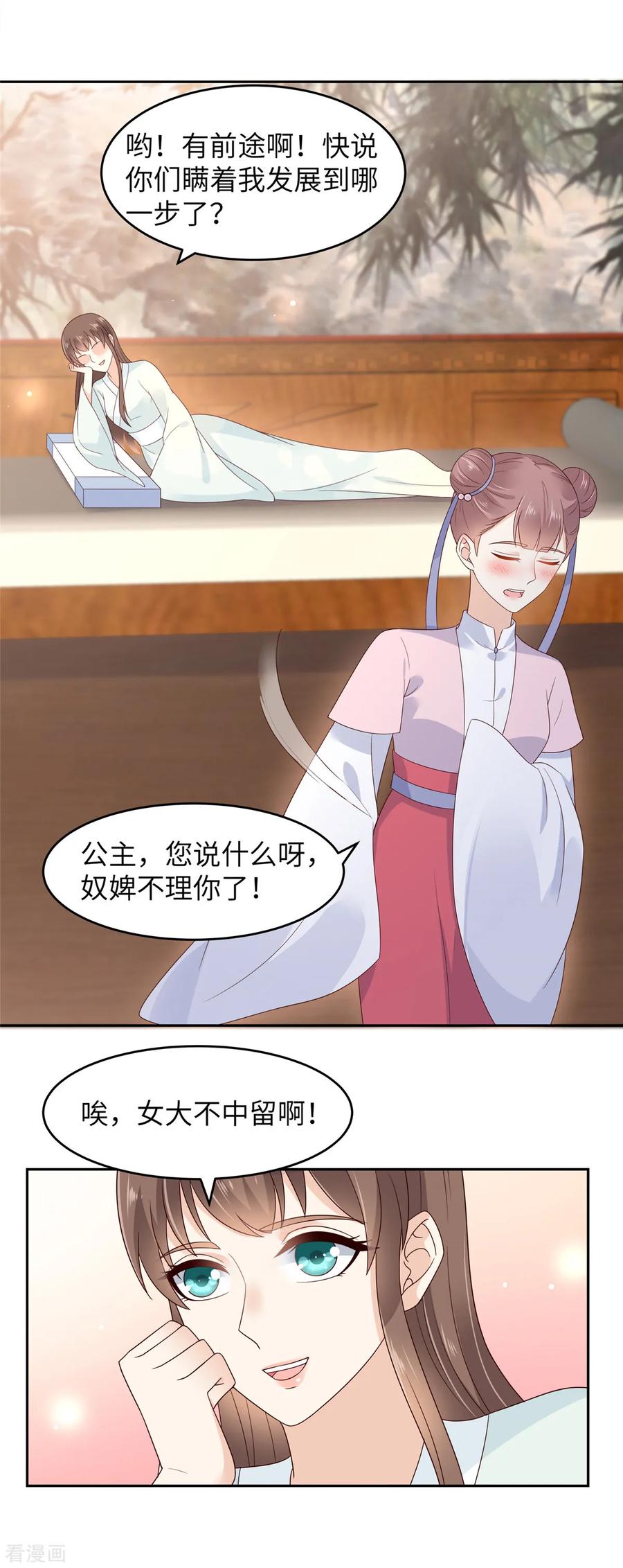 傲娇邪王宠入骨90话 我反对这门亲事