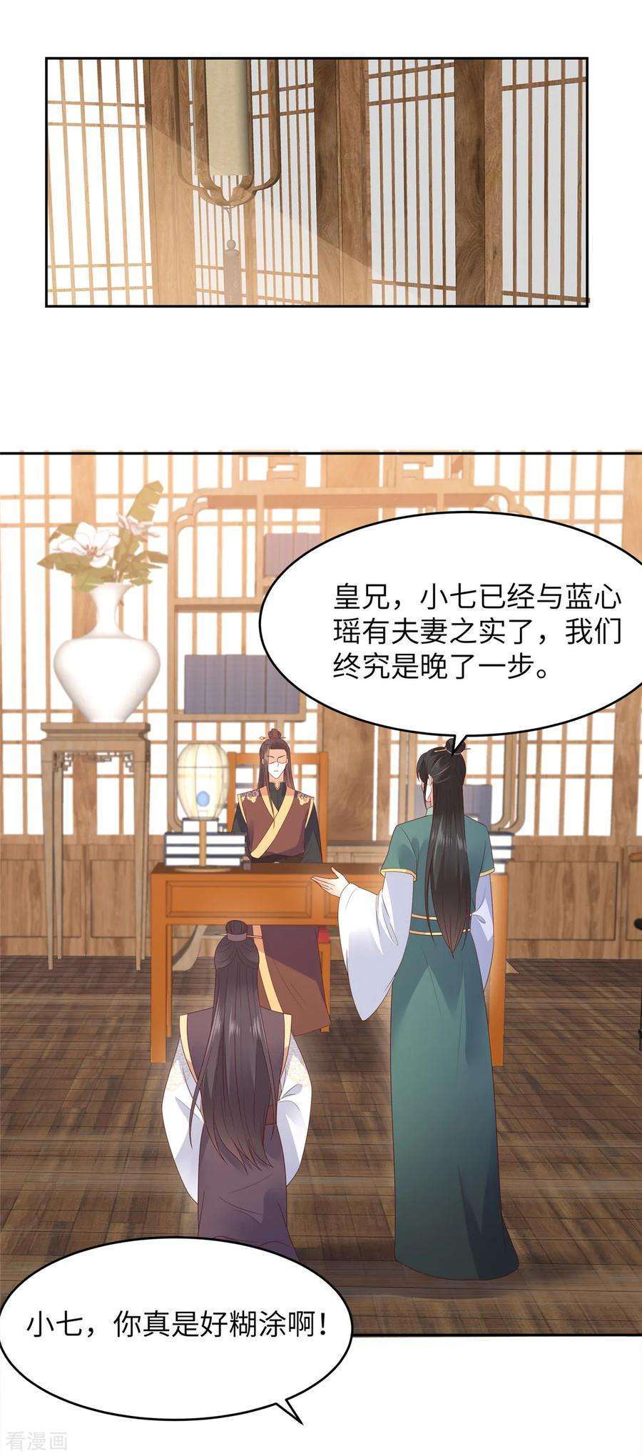 傲娇邪王宠入骨90话 我反对这门亲事